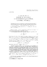 cover of the book Оценка на кривых функций, представленных в полуплоскости рядами Дирихле