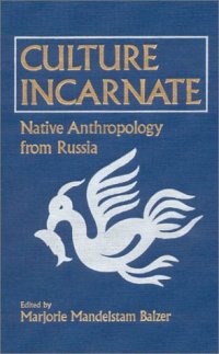 cover of the book Culture incarnate: native anthropology from Russia