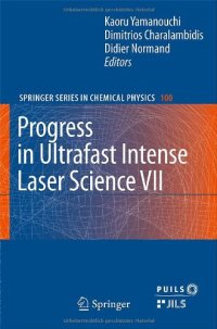 cover of the book Progress in Ultrafast Intense Laser Science VII