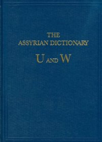 cover of the book The Assyrian Dictionary of the Oriental Institute of the University of Chicago: Volume 20 - U W