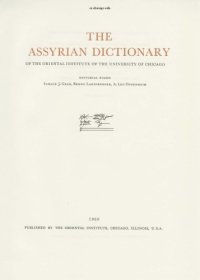 cover of the book The Assyrian Dictionary of the Oriental Institute of the University of Chicago: 7 - I-J