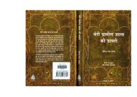 cover of the book मेरी ग्रामीण शाला की डायरी