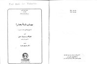 cover of the book Mihman'nama-yi Bukhara: Tarikh-i padishah Muhammad Shaybani