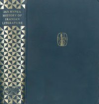 cover of the book History of Iranian literature