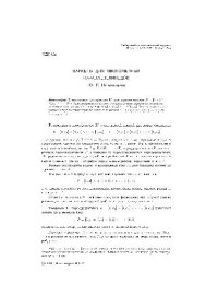 cover of the book Паркеты для многомерных параллепипедов