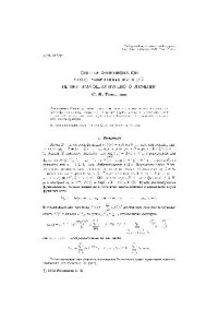 cover of the book Оценки функционалов для ограниченных функций, не принимающих нулевого значения