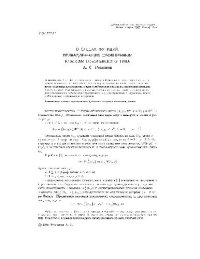 cover of the book О следствий функций, принадлежащих обобщенным классам соболевского типа