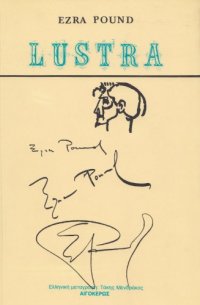 cover of the book Lustra