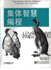 cover of the book 集体智慧编程