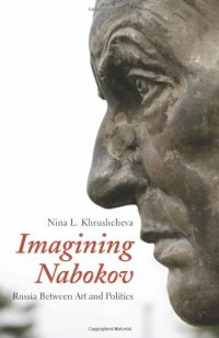 cover of the book Imagining Nabokov: Russia Between Art and Politics