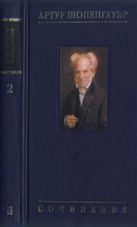 cover of the book Собрание сочинений в шести томах