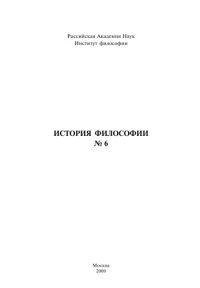 cover of the book История философии