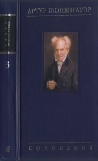 cover of the book Собрание сочинений в шести томах