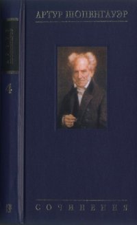 cover of the book Собрание сочинений в шести томах