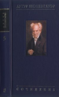 cover of the book Собрание сочинений в шести томах