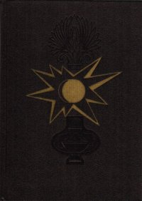 cover of the book О природе вещей