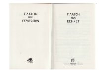 cover of the book Бенкет