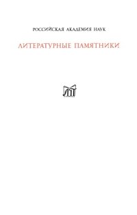 cover of the book Физиолог