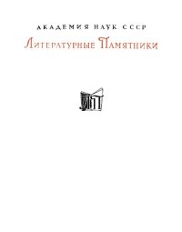 cover of the book Опасные связи.