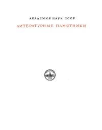 cover of the book Грюнвальдская битва 