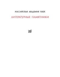 cover of the book Младшая Эдда 