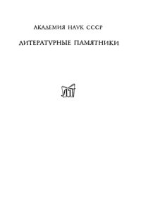 cover of the book Поэзия скальдов 