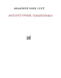 cover of the book Стихотворения.