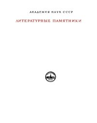 cover of the book Кабус-Намэ.