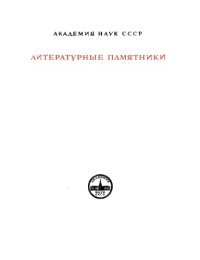 cover of the book Письма Марка Туллия Цицерона к Аттику, близким, брату Квинту, М. Бруту. II. Годы 51-46.