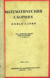 cover of the book Об основных понятиях теории меры