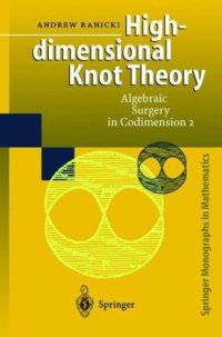 cover of the book High-dimensional knot theory. Algebraic surgery in codimension 2. With errata