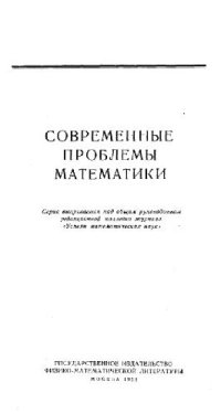 cover of the book Выпуклые функции и пространства Орлича