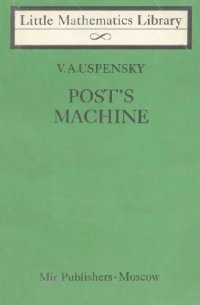 cover of the book Post's Machine 