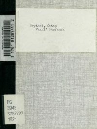 cover of the book Василь Стефаник. Спроба критичної характеристики.