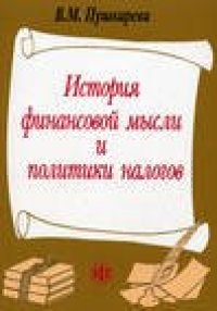 cover of the book Управление производительностью и качеством