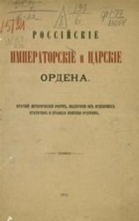 cover of the book Индийский лук