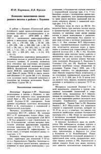 cover of the book Древние поселения Алтая