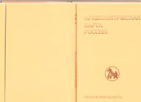 cover of the book Археологическая карта России: Ивановская обл.