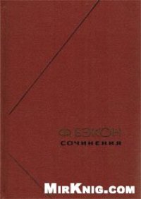 cover of the book Сочинения в 2-х томах