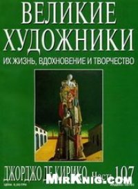 cover of the book Сальвадор Дали.