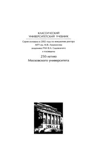 cover of the book Социальная антропология