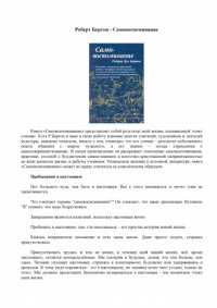 cover of the book Самовоспоминание