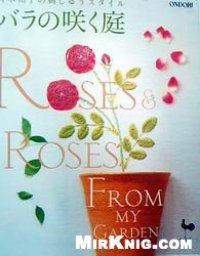 cover of the book Roses roses from my garden