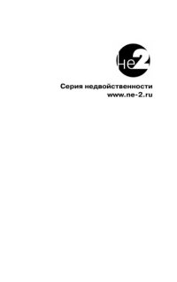 cover of the book Кто ты на самом деле