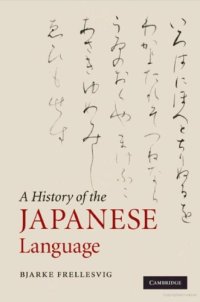 cover of the book A History of the Japanese Language