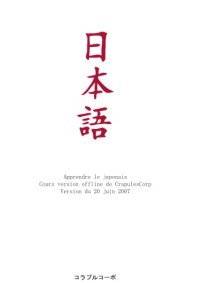 cover of the book Apprendre le japonais