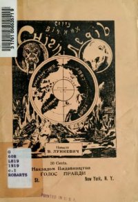 cover of the book Середі вічних снігів і ледів