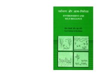 cover of the book परीयावरण और आत्म निर्भरता  