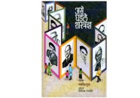 cover of the book असे घडले शास्ताग्या  