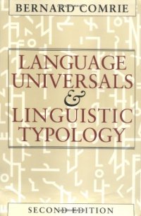 cover of the book Language Universals and Linguistic Typology: Syntax and Morphology  